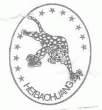 HEIBAOHUANG