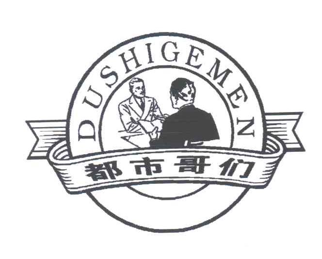 都市哥们