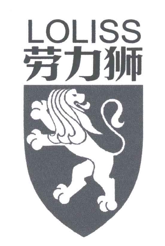 劳力狮;LOLISS