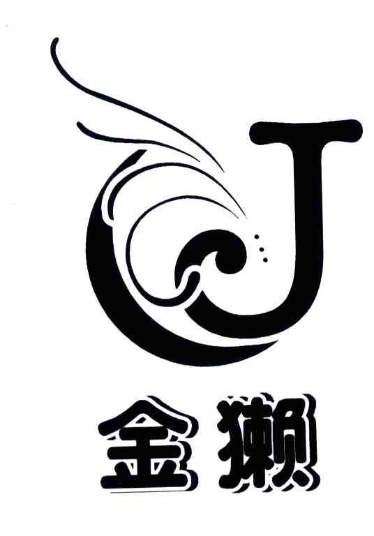 金獭