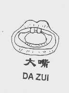 大嘴