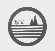 华义