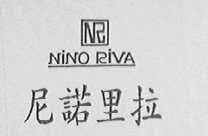 NINORIVA    尼诺里拉