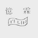 忆霖