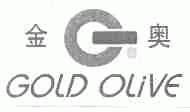 金奥;GOLD OLIVE