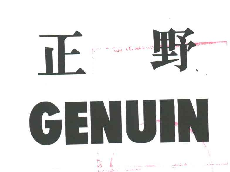正野