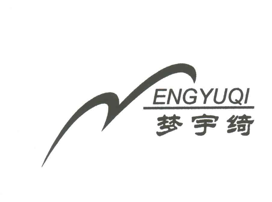 梦宇绮ENGYUQI
