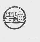 碧海