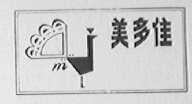 美多佳