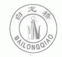 白龙桥