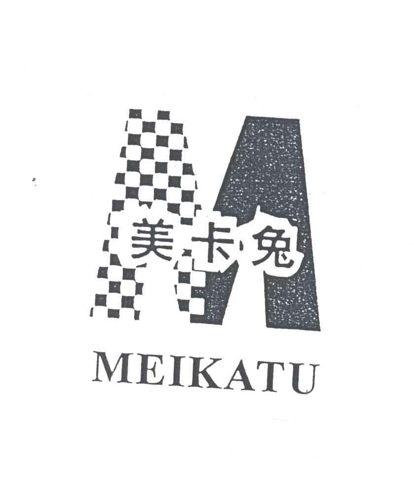 美卡兔;M