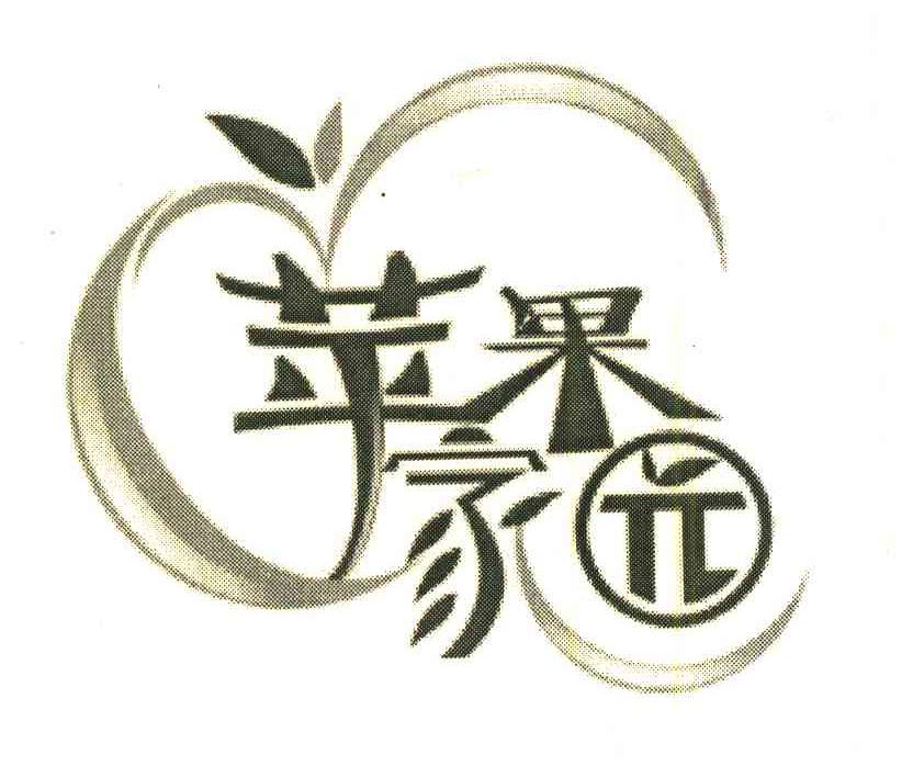 苹果家园