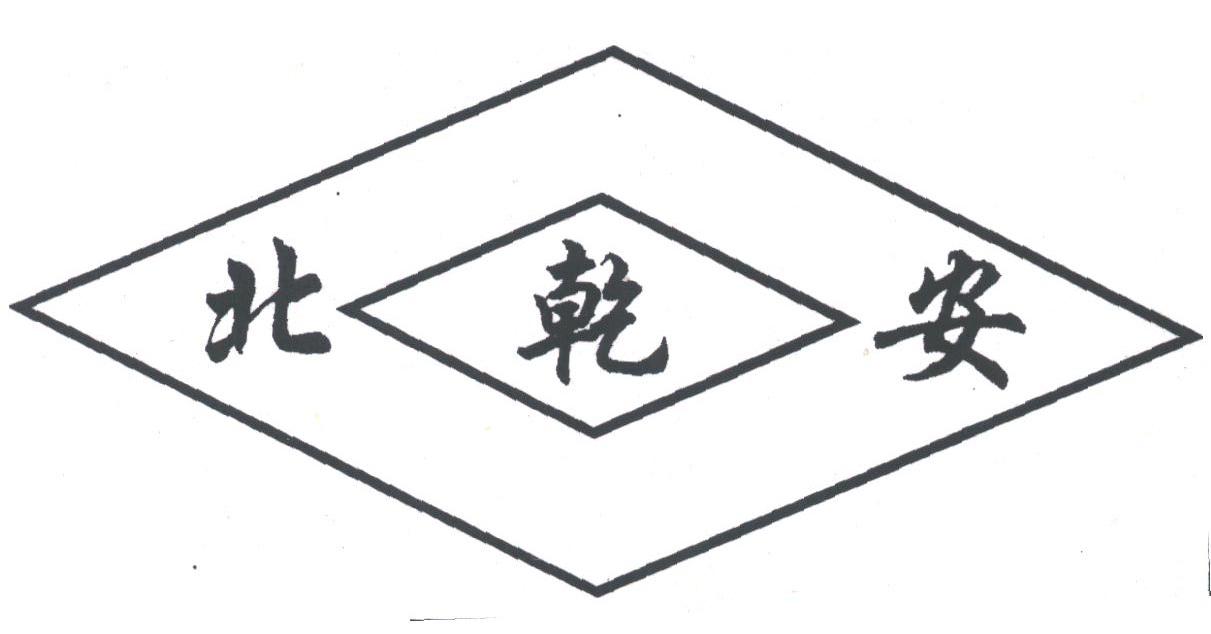 北乾安