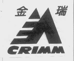 金瑞   CRIMM