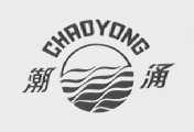 潮涌