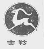 金羚