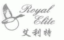 艾利特;ROYALELITE
