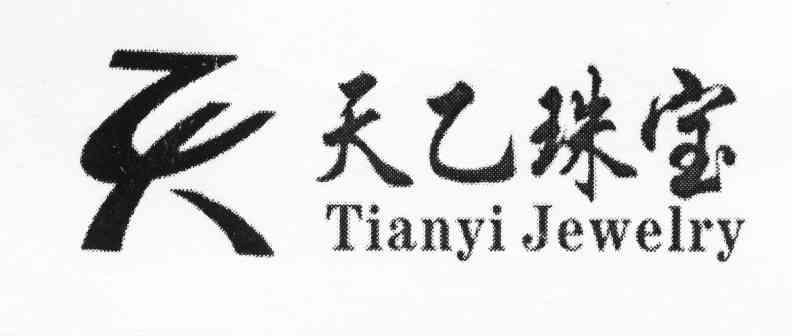 天乙珠宝 TIANYI JEWELRY