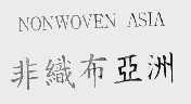 非织布亚洲