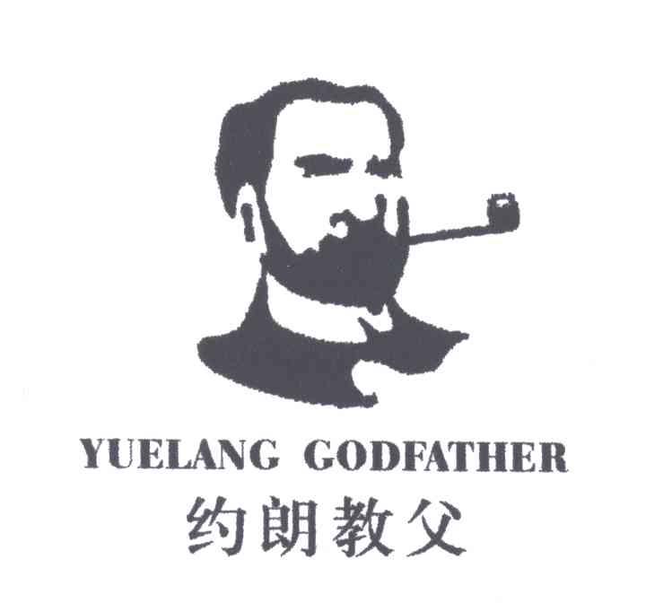 约朗教父;YUELANG GODFATHER