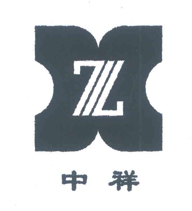 中祥