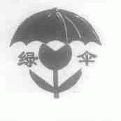 绿伞