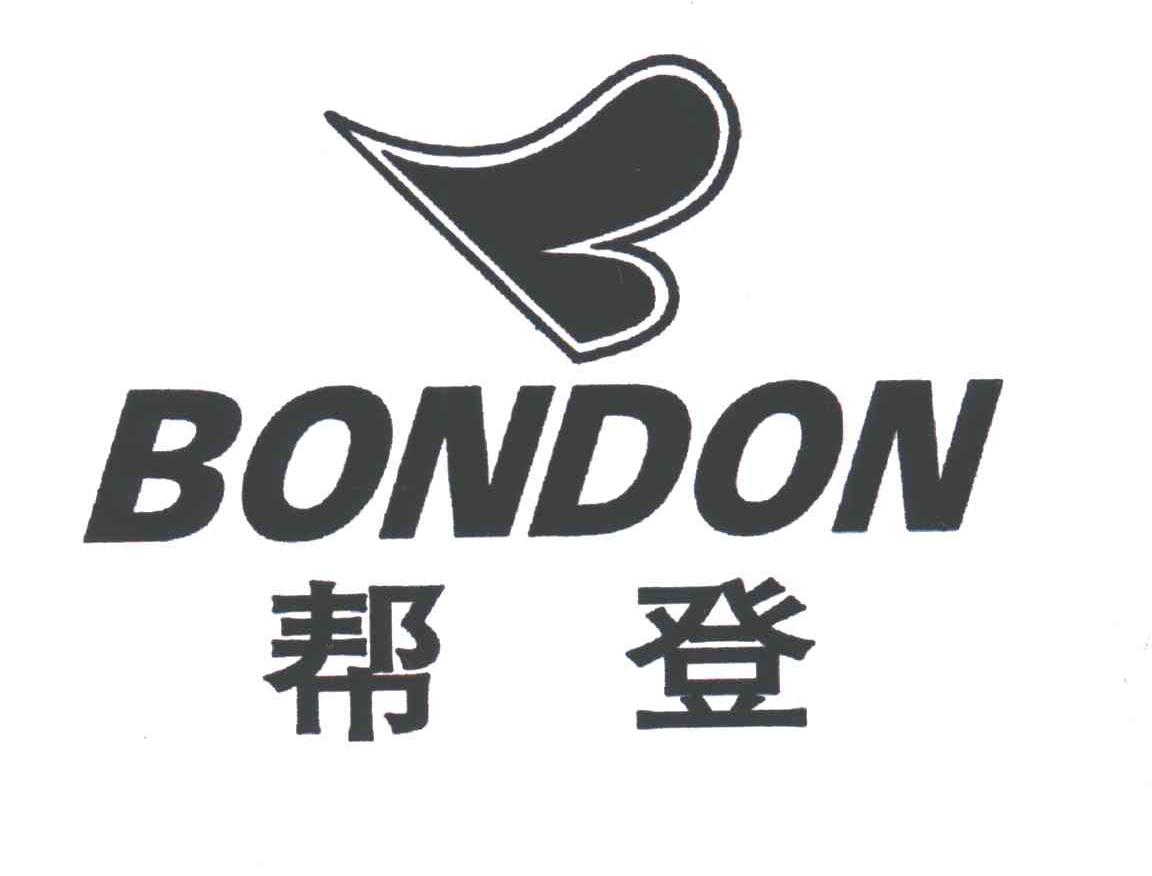 帮登BONDON及图