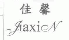 佳馨
