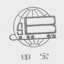 申宝