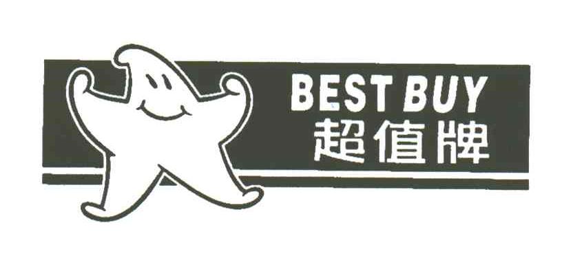 BEST BUY;超值牌