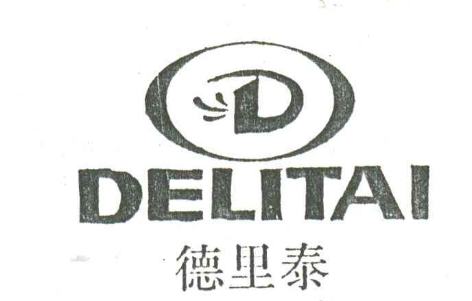德里泰及图
