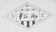 松州