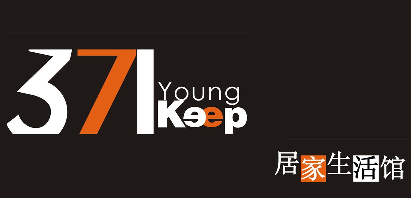 居家生活馆 371 YOUNG KEEP