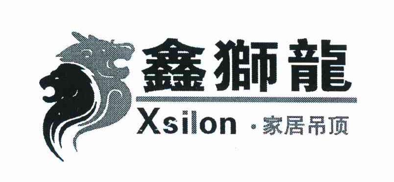 鑫狮龙 家居吊顶 XSILON