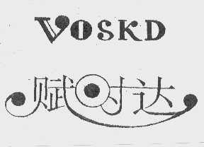 赋时达   VOSKD