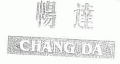 畅达