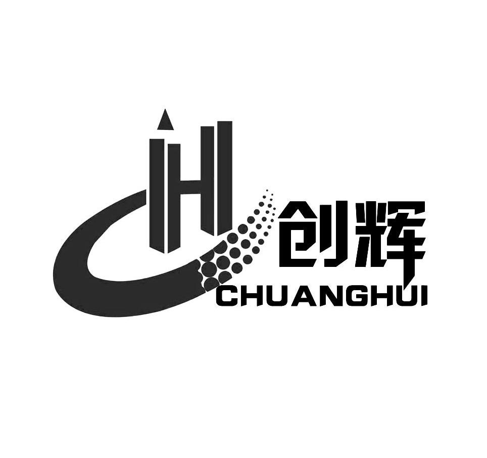 创辉 CH