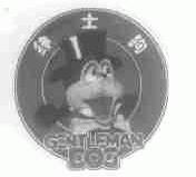 绅士狗;GENTLEMAN DOG