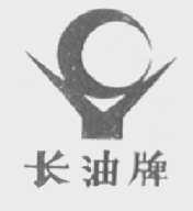 长油