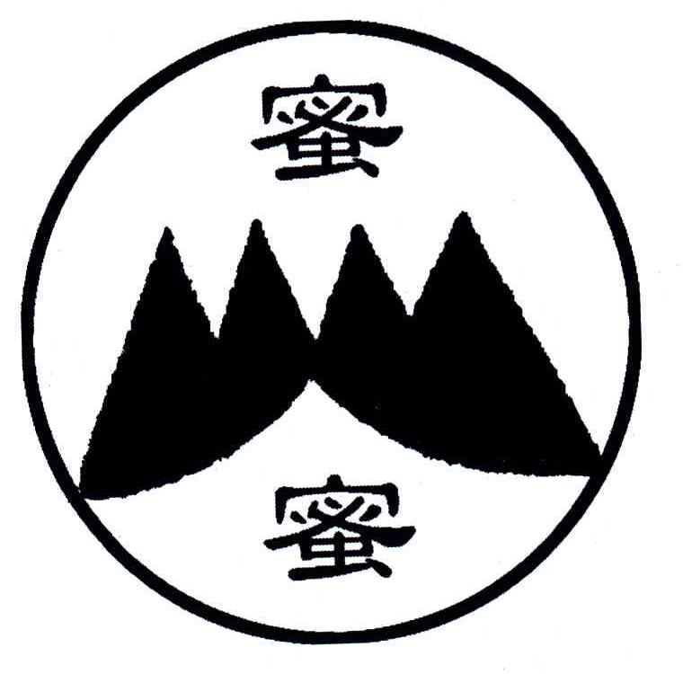 蜜蜜