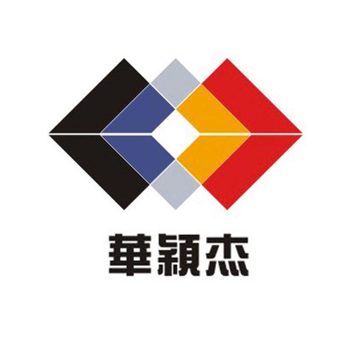 华颖杰