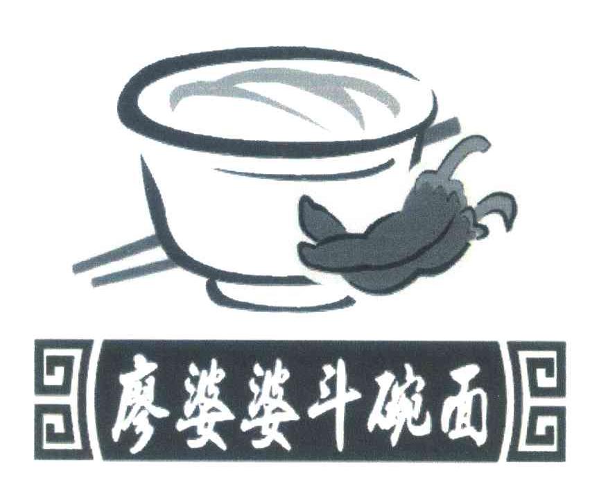 廖婆婆斗碗面