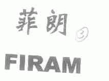 菲朗;FIRAM