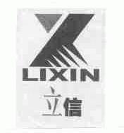 立信