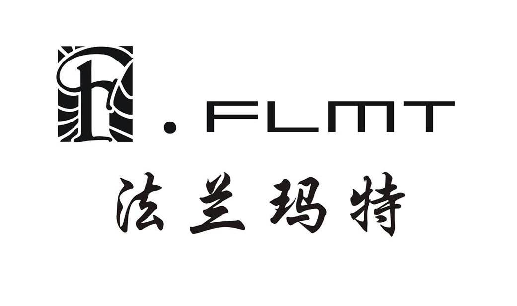 法兰玛特 FLMT F