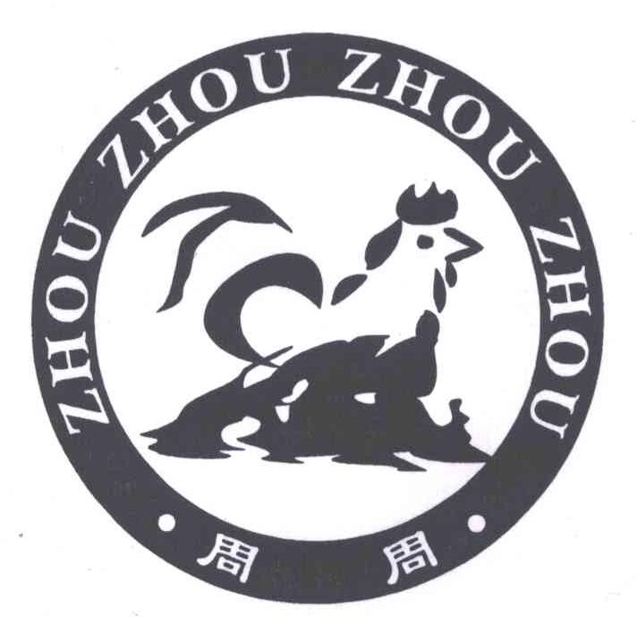 周周