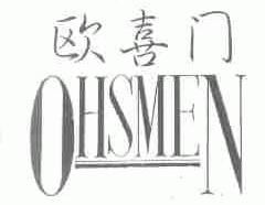 欧喜门;OHSMEN