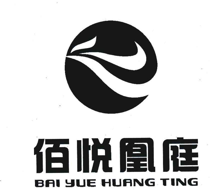 佰悦凤庭