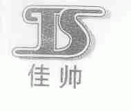 佳帅