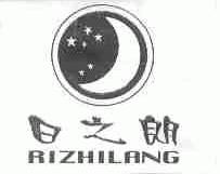 日之朗